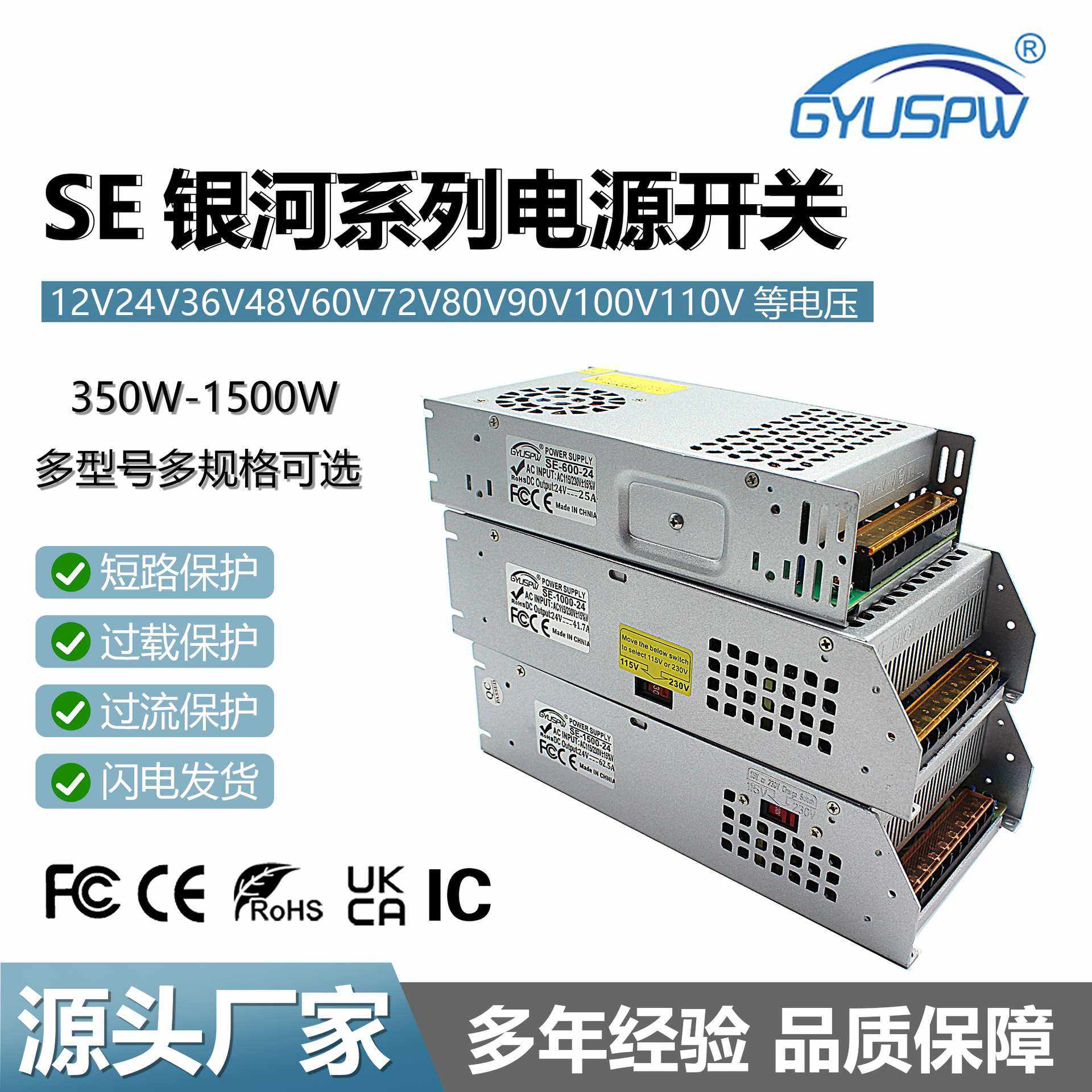 12V24V36V48V60V 350W-2000W工业设备开关电源马达电机LED电源
