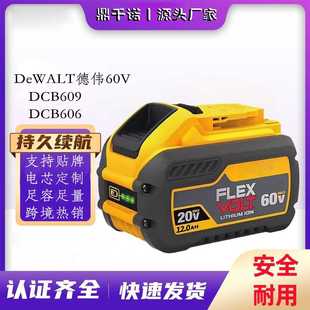 适用Dewat德伟60V锂电池组DCB606 DCB609电动工具20V手电钻