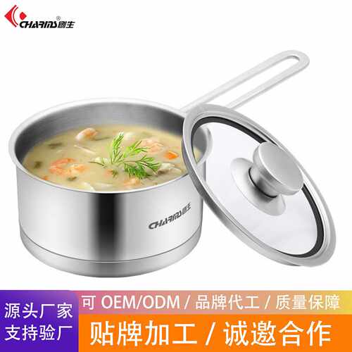 创生304不锈钢复底加厚镂空把手奶锅儿童辅食锅家用汤锅煮锅可OEM
