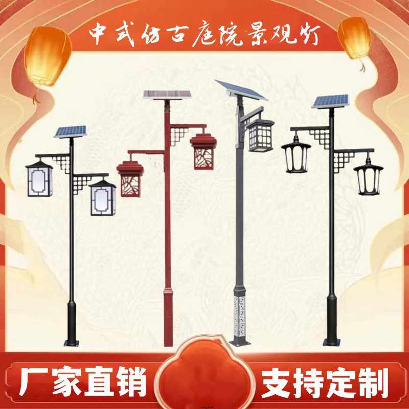 太阳能仿古LED庭院灯3米新中式高杆灯公园复古灯笼景观太阳能路灯