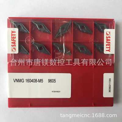 safety安全VNMG160408-M5 9605/04数控仿形车刀片加工高温合金