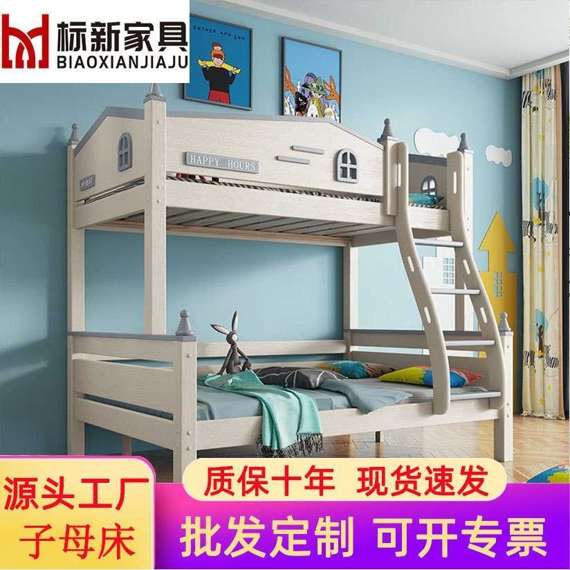 全实木成人儿童子母床现代简约小户型双人床家用两层上下铺高低床