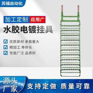水胶电镀挂具包胶电镀沉金挂篮耐酸碱不锈钢包胶电镀挂具