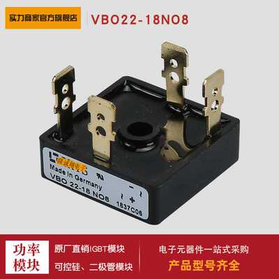 VBO30-08NO7 36/40/50/52/54/65/68-08/12/14/16/18NO7 NO8整流桥