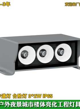 新款户外防水LED壁灯6W暖光3000K洗墙灯2200K台阶灯墙角灯步道灯