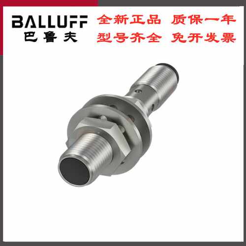 德国BALLUFF/巴鲁夫电感式接近开关传感器BES M05EB1-POC15B-S26G