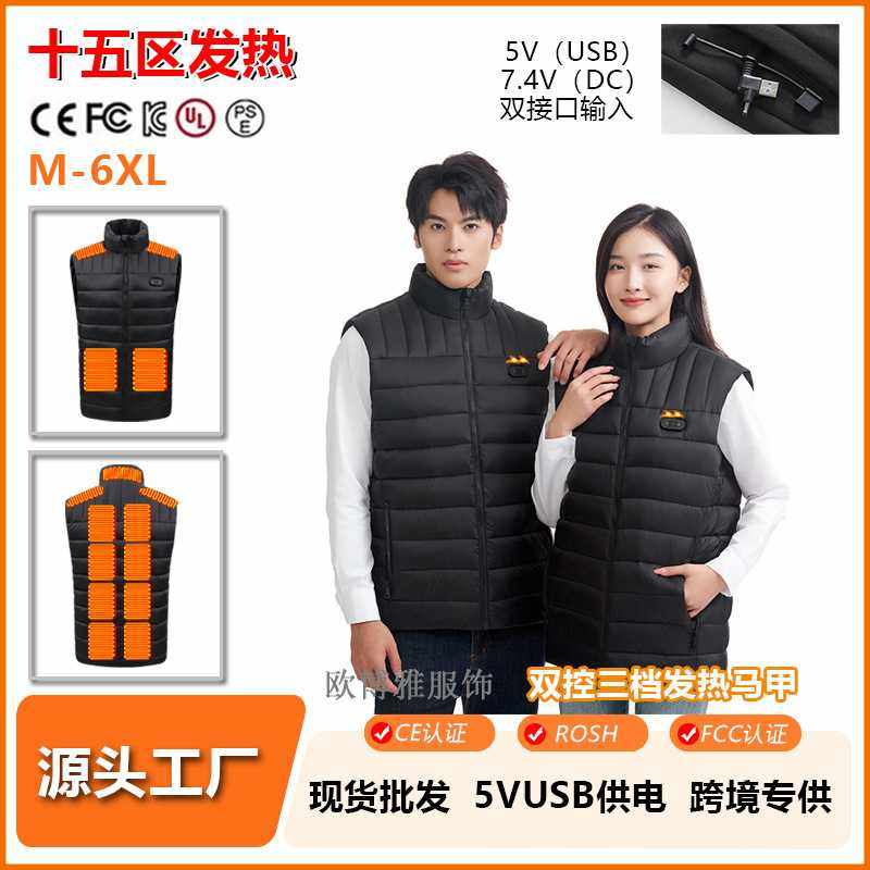 跨境新款加热服保暖背心USB/DC双接口立领发热服智能恒温电热马甲,畜牧/养殖物资,畜牧/养殖器械,淘宝优惠券,粉丝福利购,淘宝优惠卷