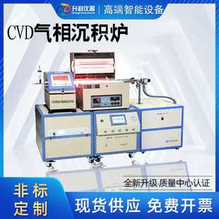 升利仪器CVD气相沉积炉真空管式 炉高温真空气相 炉实验室用CVD管式