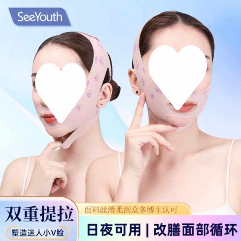 瘦脸面罩提拉紧致去法令纹瘦脸神器v脸面罩睡眠面代发
