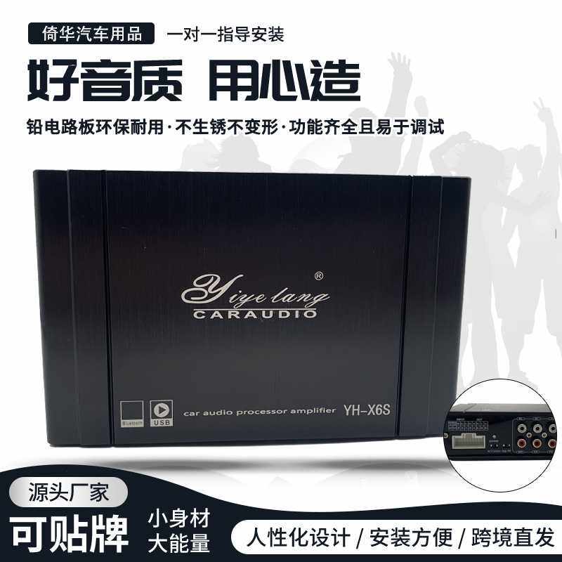 汽车配件DSP汽车功放HIFI级体验车载DSP数字音频处理器无损改装