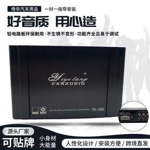 汽车配件DSP汽车功放HIFI级体验车载DSP数字音频处理器无损改装