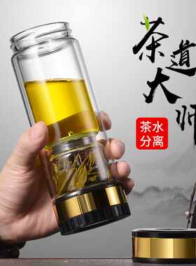 百莱斯旋转隔离式泡茶杯高颜值双层水晶玻璃茶道杯男女士车载茶具