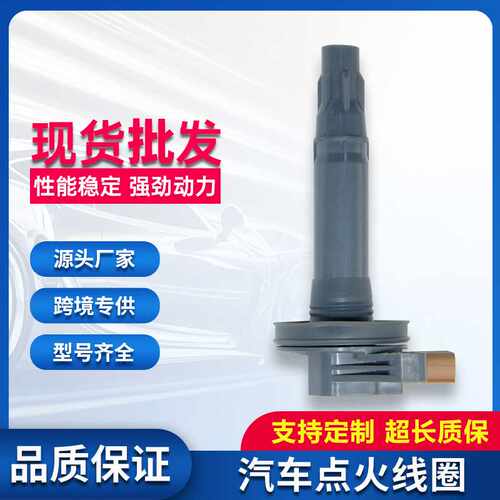 点火线圈BL3Z12029C DENSO6736300 DG549适用福特猛禽撼路者征服