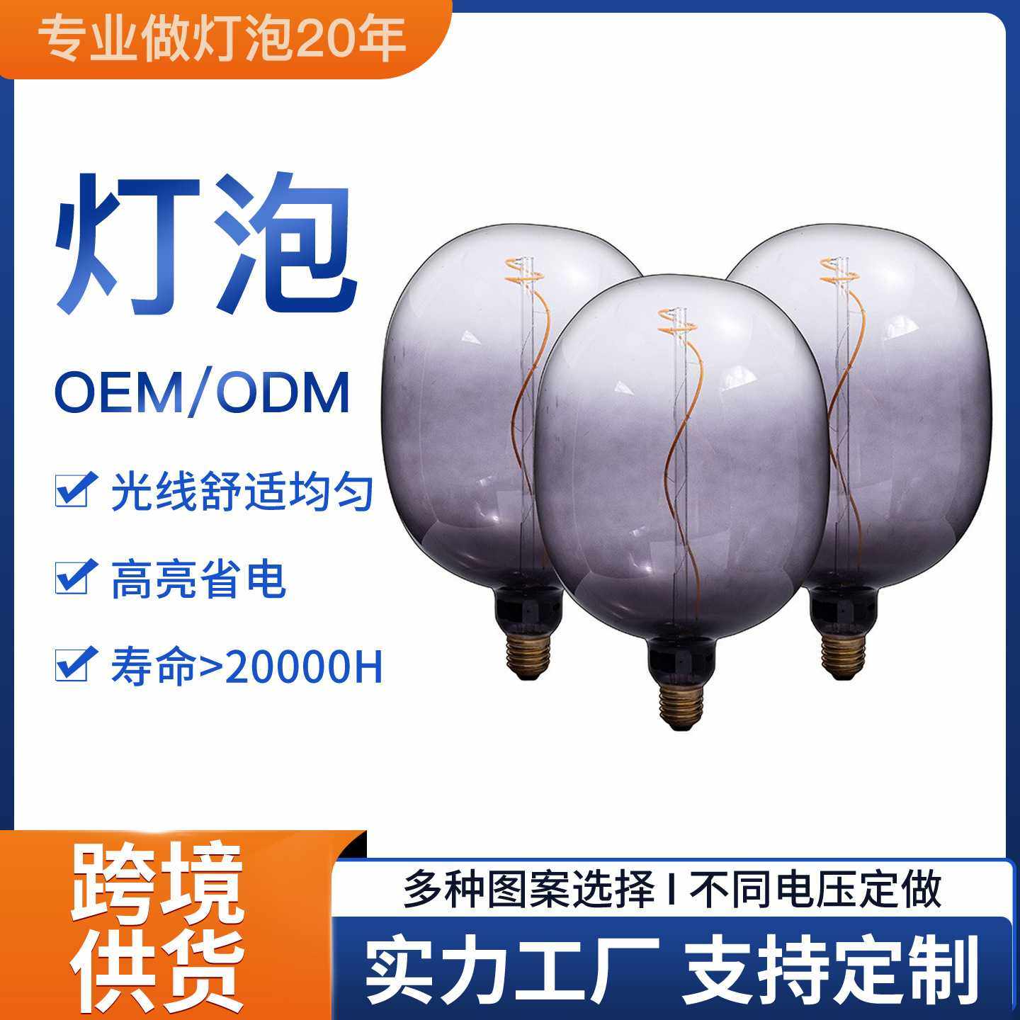 跨境灯丝泡220-230V 6W e27 led螺口节能灯泡 异形图案花型灯泡