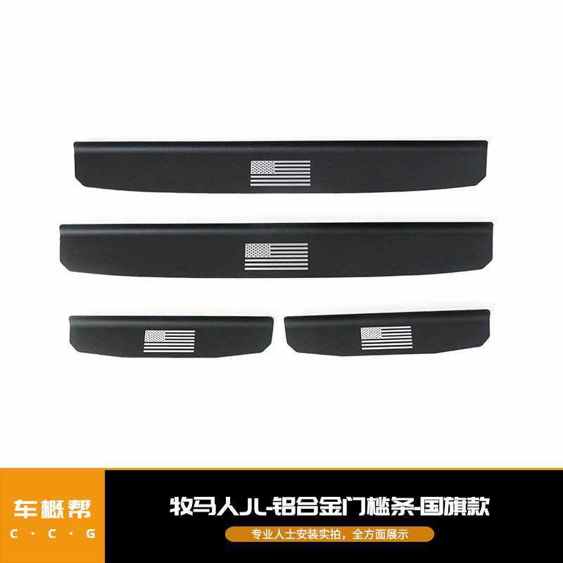 适用于牧马人JL18款+门槛条铝合金门槛条迎宾踏板改装件,畜牧/养殖物资,畜牧/养殖器械,淘宝优惠券,粉丝福利购,淘宝优惠卷