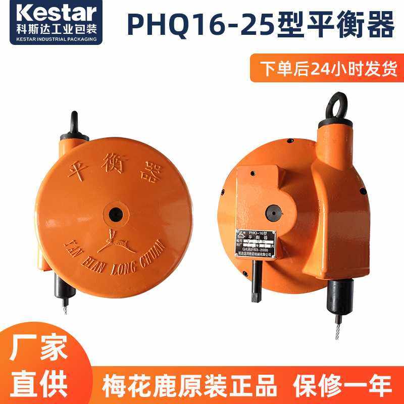 梅花鹿牌PHQ-16/25组合式扎捆机平衡器打包机弹簧拉力器定制