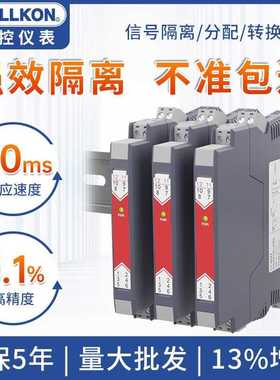 丰控隔离式安全栅本安防爆优倍信号隔离器模块4-20mA转0-10VPt100