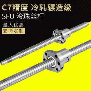 精密滚珠丝杆丝杠套装 升降直线1605套件2005螺杆2510螺母模组全套