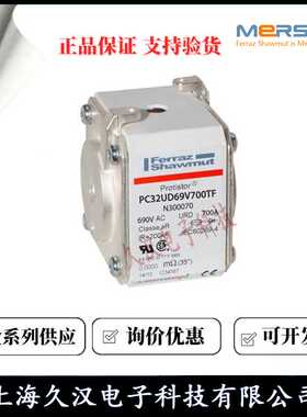 罗兰熔断器PC32UD69V700TF/N300070  PC32UD69V800TF/P300071