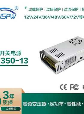DC13.8V350W单组输出开关电源S-350-13.8监控安防LED照明灯具电源