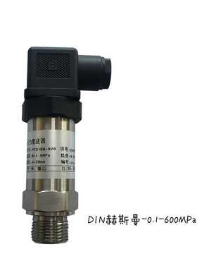 替代丹佛斯Danfoss压力传感器变送器AKS33 -1-20bar 0-16bar MBS