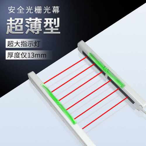 博亿精科安全光幕光栅区域感应器NA2-N8-N12-N16-N20-N24-N28-PN