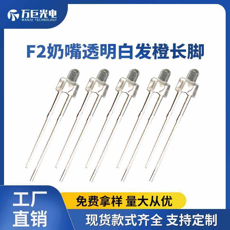 f2奶嘴橙光直插式小灯珠琥珀色led灯珠指示灯反极性2mm发光二极管,畜牧/养殖物资,畜牧/养殖器械,淘宝优惠券,粉丝福利购,淘宝优惠卷