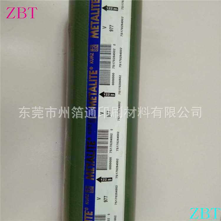 德国KURZ烫金膜V977墨绿色烫金纸哑色粉箔,畜牧/养殖物资,畜牧/养殖器械,淘宝优惠券,粉丝福利购,淘宝优惠卷