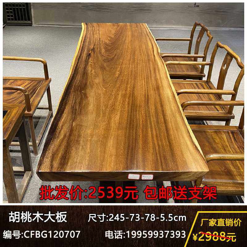 胡桃木实木大板茶桌原木整板办公桌书桌茶台家用餐桌泡茶桌椅组合,畜牧/养殖物资,畜牧/养殖器械,淘宝优惠券,粉丝福利购,淘宝优惠卷