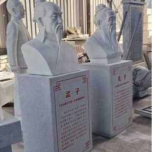 校园文化大型石雕孔子像 人物雕塑大型群雕名人抗战肖像雕塑