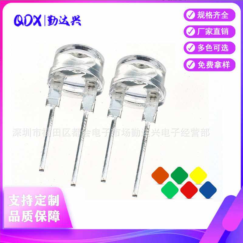f8灯珠8mm草帽灯珠白灯0.2w黄蓝红翠绿光直插式led灯珠发