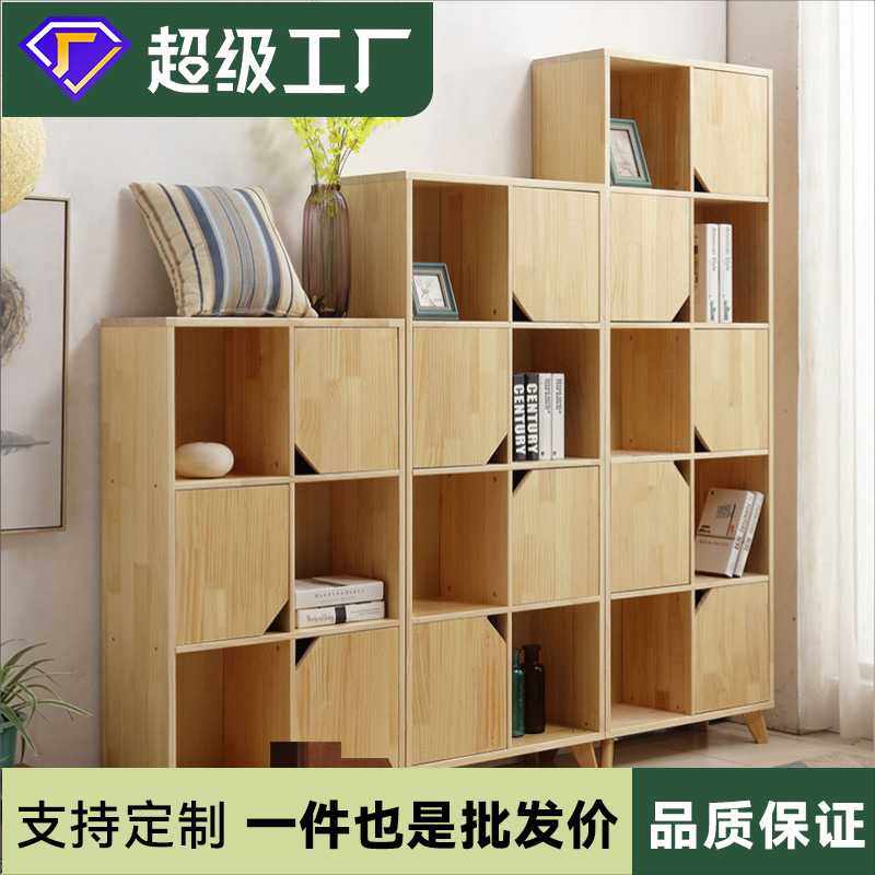 北欧实木书柜简约现代落地书架家用学生组合柜收纳柜格子柜置物架,畜牧/养殖物资,畜牧/养殖器械,淘宝优惠券,粉丝福利购,淘宝优惠卷