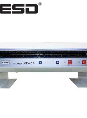 凯仕德KESD卧式离子风机KF-40B工业除静电设备自带清洁消除器低噪