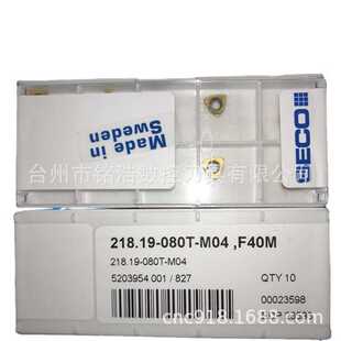 F40M数控刀片 M04 出售SECO山高硬质合金涂层切削工具218.19 080T