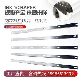 包装机热切刀热封刀制袋机烫刀热封刀片薄膜热封切刀片加热管刀片