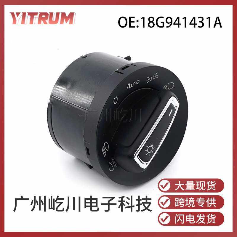 18G941431A适用大众奥迪汽车配件大灯雾灯调节开关前照灯旋钮开关,畜牧/养殖物资,畜牧/养殖器械,淘宝优惠券,粉丝福利购,淘宝优惠卷