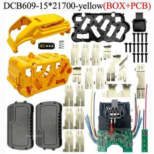 DCB609 60V保护板外壳 15芯21700锂电池外壳PCBA适用于得伟20V