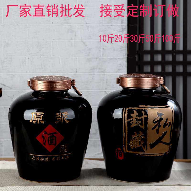 酒坛家用密封10斤20斤30斤50斤100斤200斤陶瓷酒缸泡酒散装存酒壶,畜牧/养殖物资,畜牧/养殖器械,淘宝优惠券,粉丝福利购,淘宝优惠卷