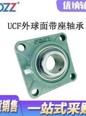 外球面带座轴承 UCF310 UCF311 UCF312 UCF313 农业机械带轴承座