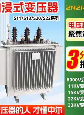s13-315kw电站网400kva调压500千伏安630千瓦800节能油浸式变压器
