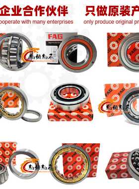 FAG精密轴承HCB7015-E-T-P4S-UL HSS7015-C-T-P4S-UL HC7015-C-T-