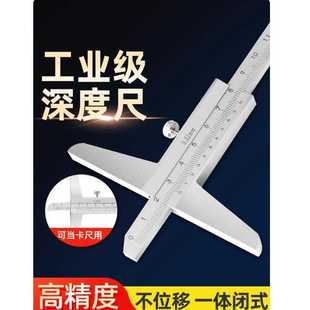 200 深度游标卡尺 150 300高度 高精度深度尺高度测量工具