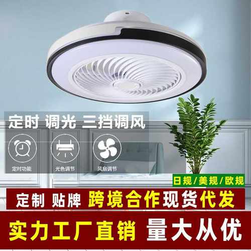 风扇灯吸顶灯简约现代卧室灯led带风扇吊灯一体书房餐厅灯具厂家