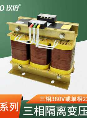 SG-6KA以伯三相干式隔离变压器380V转220V变110V48V36V24V12V