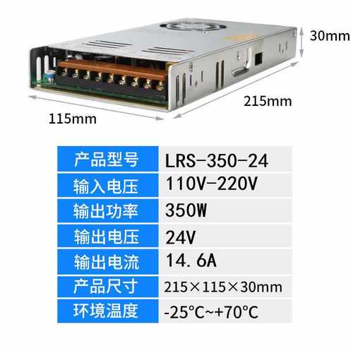 薄型开关电源LRS-350-24V变压220V转24V直流24V14.6A开关电源变压