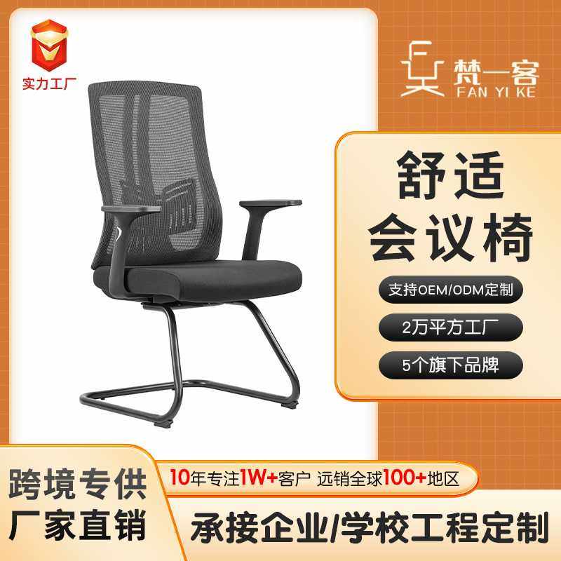 人体工学椅护腰电脑椅舒适久坐不累弓形会议室培训椅办公电竞椅子,畜牧/养殖物资,畜牧/养殖器械,淘宝优惠券,粉丝福利购,淘宝优惠卷