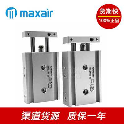 Maxair迈斯艾尔MXSM/MXSL10/15/20/25/32-45/50/60/70/75/100