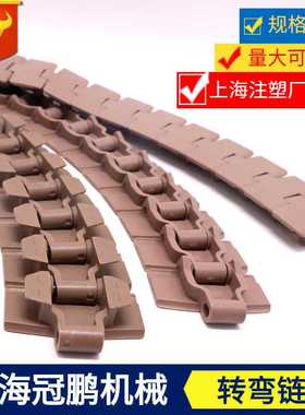 上海880TAB转弯链板流水线输送机配件塑料链板厂家