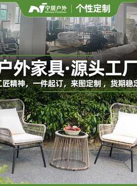 户外藤编桌椅组合藤椅茶几花园阳台休闲露台单人靠背躺椅藤制编织