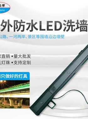 36W80WLED动态水纹洗墙灯壁灯户外楼体亮化婚庆背景别墅水纹灯